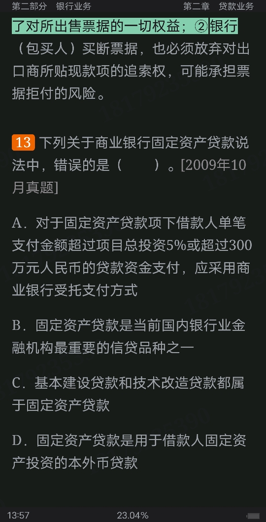 2022年银行业专业人员职业资格考试《银行业法律法规与综合能力(中级)》过关必做1200题(含历年真题)