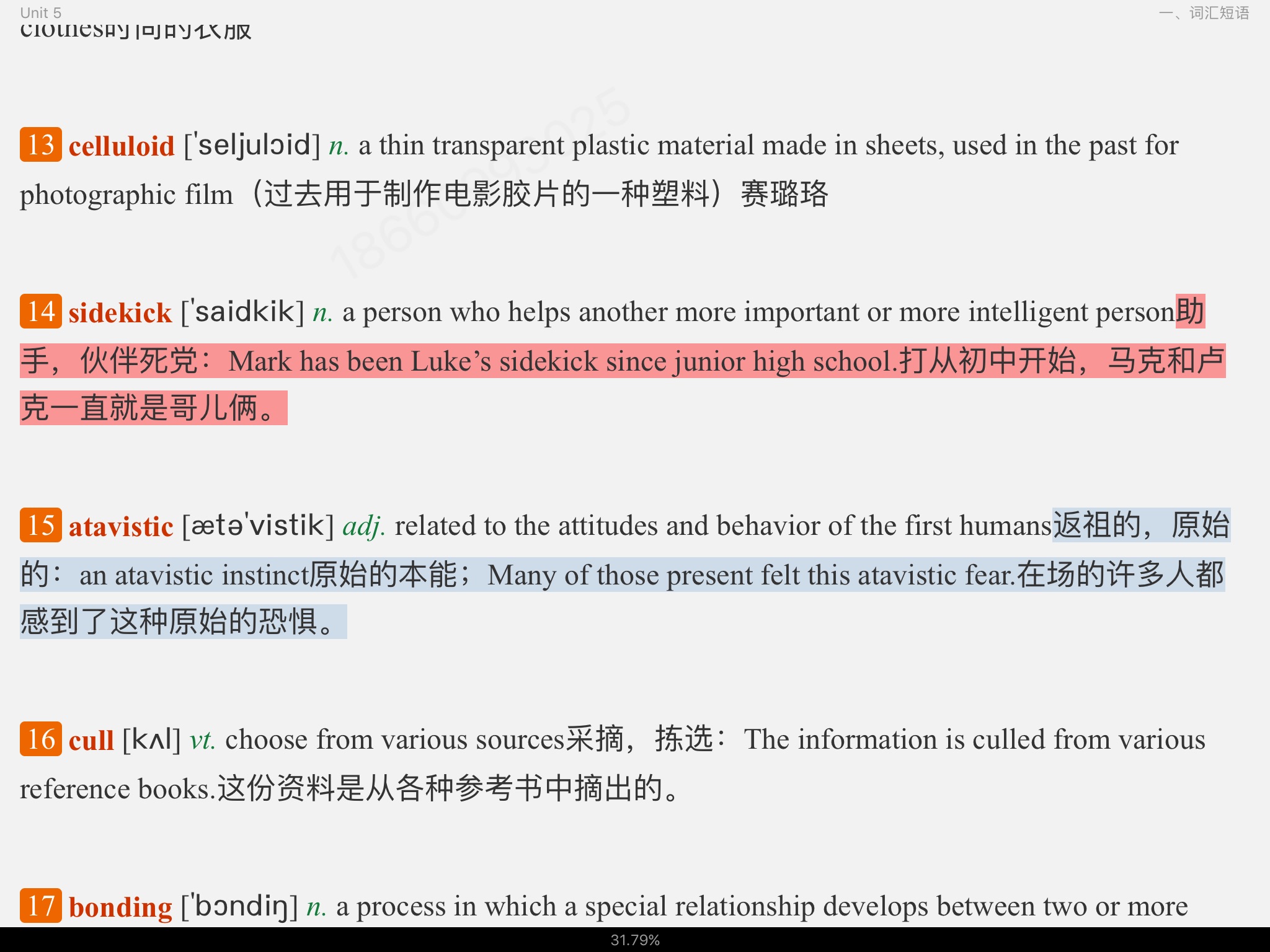 何兆熊《综合教程(4)》(第2版)学习指南【词汇短语+课文精解+全文翻译+练习答案】
