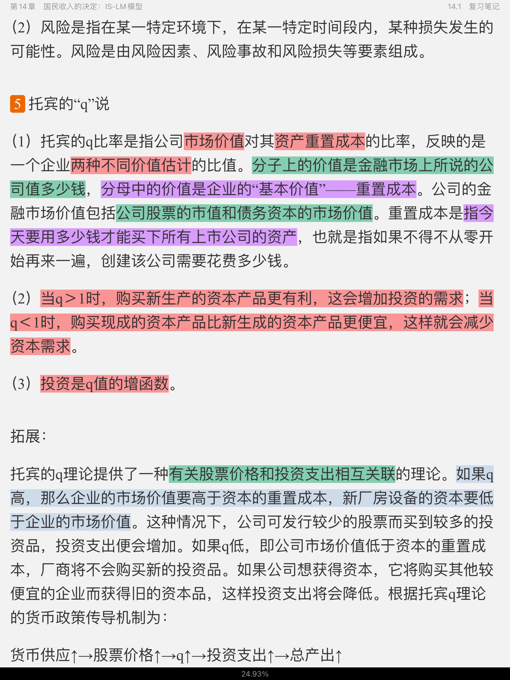 ߺҵѧ۲֣7棩ʼǺͿκϰ⣨⣩