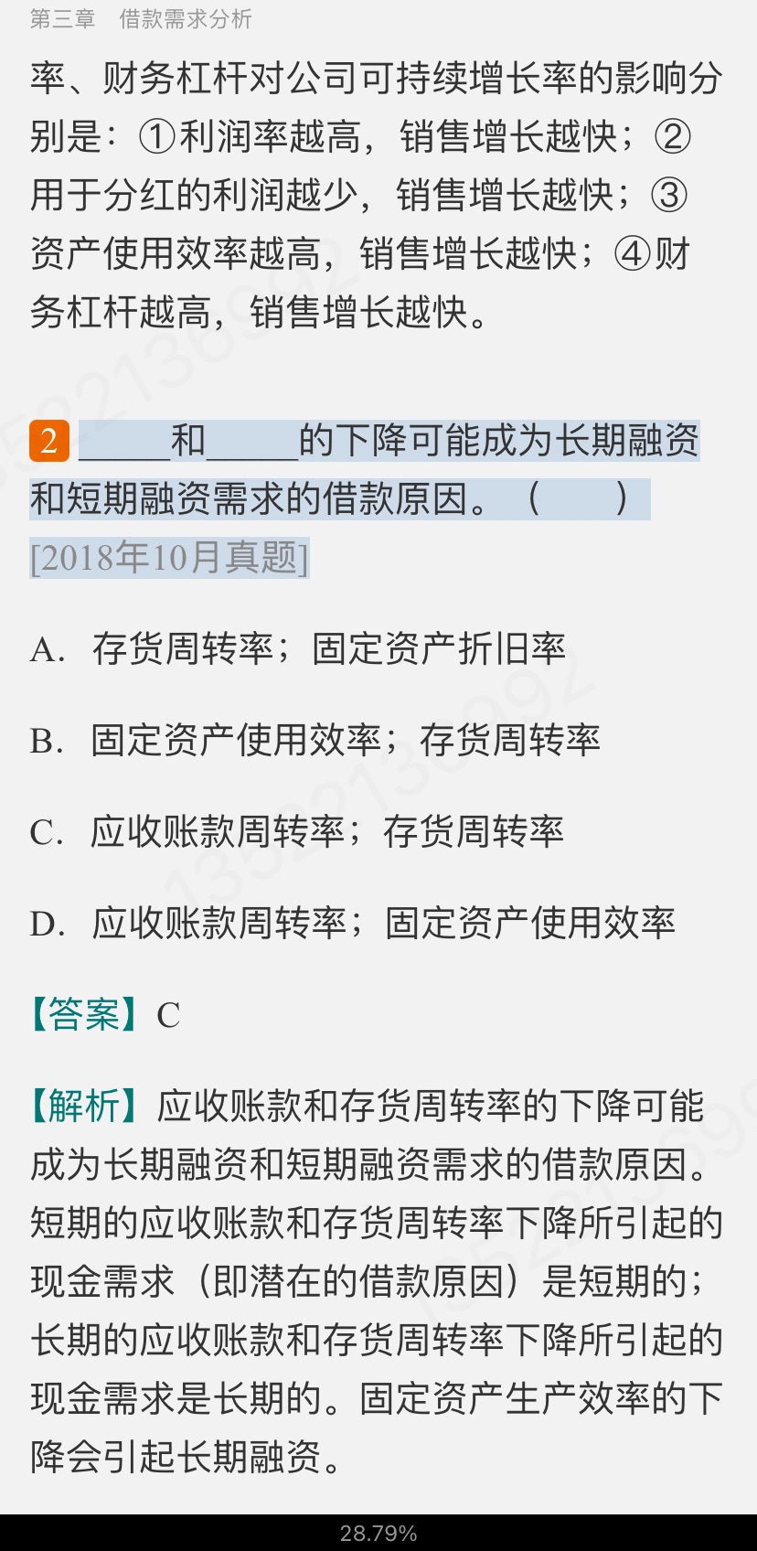 2022年银行业专业人员职业资格考试《公司信贷(中级)》过关必做1000题(含历年真题)