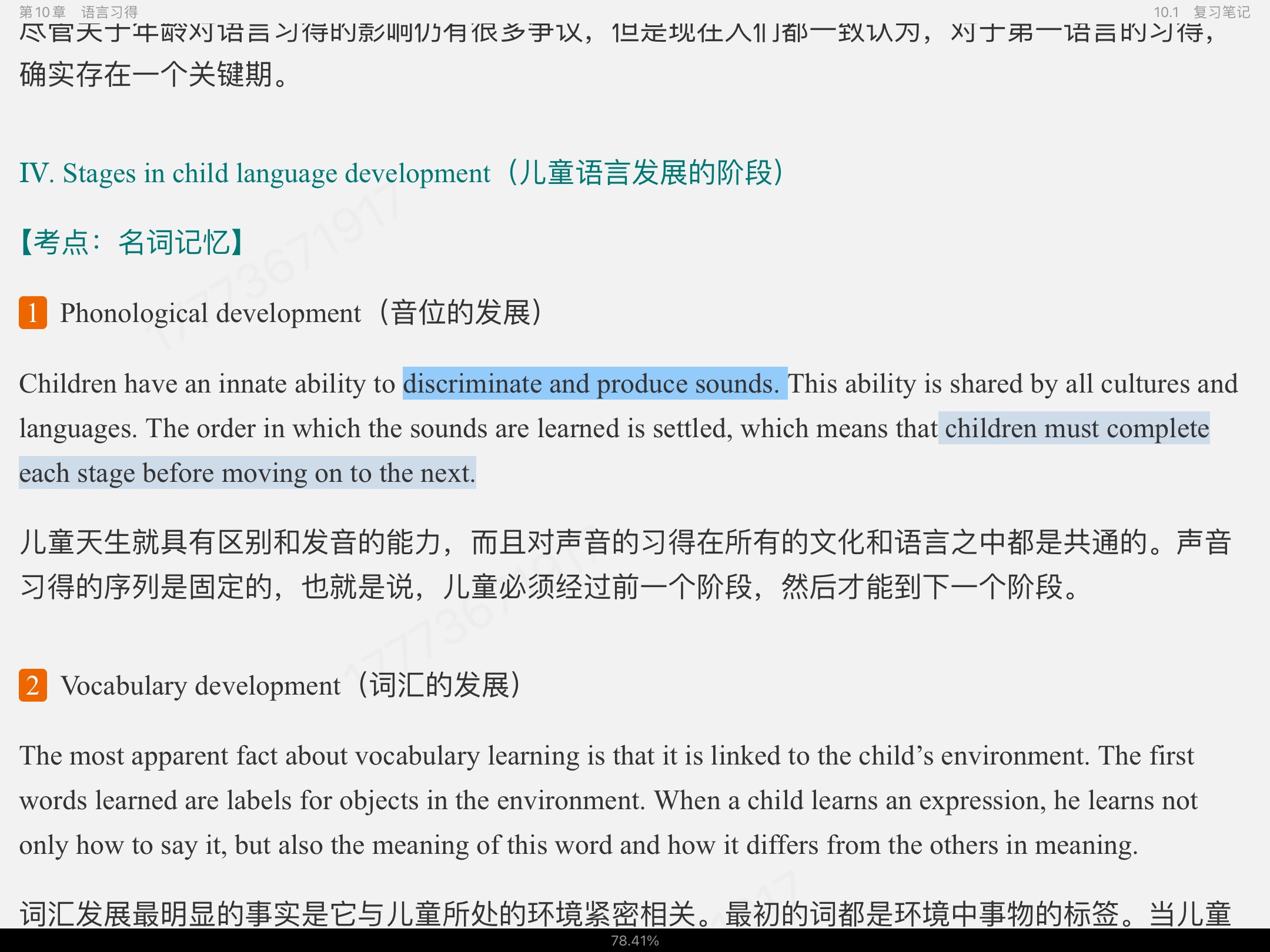 쿶±Ӣѧ̡̳2棩ʼǺͿκϰ⣨⣩