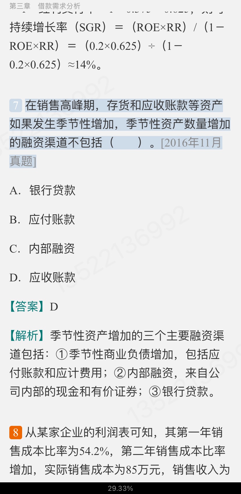 2022年银行业专业人员职业资格考试《公司信贷(中级)》过关必做1000题(含历年真题)