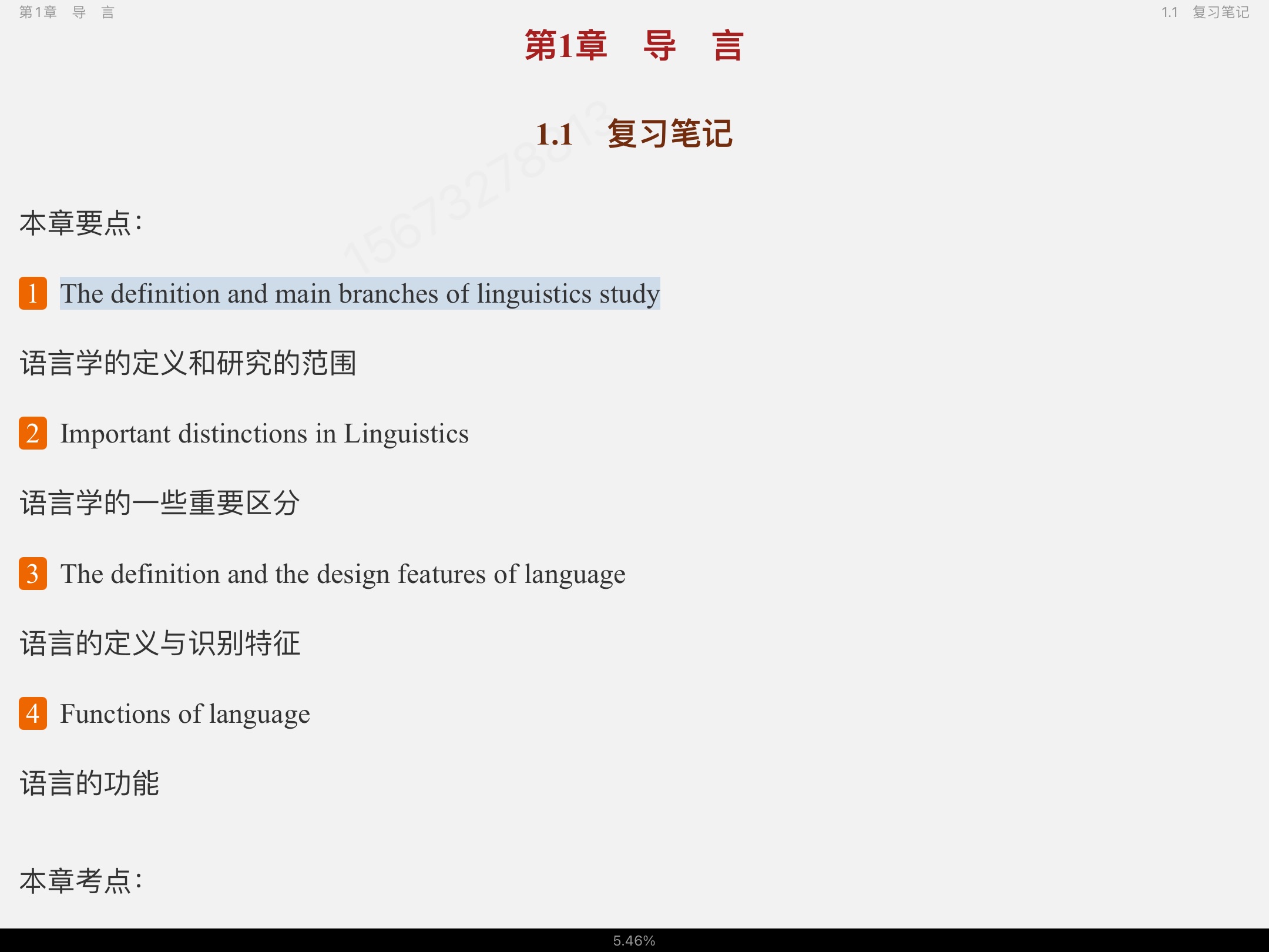 쿶±Ӣѧ̡̳2棩ʼǺͿκϰ⣨⣩