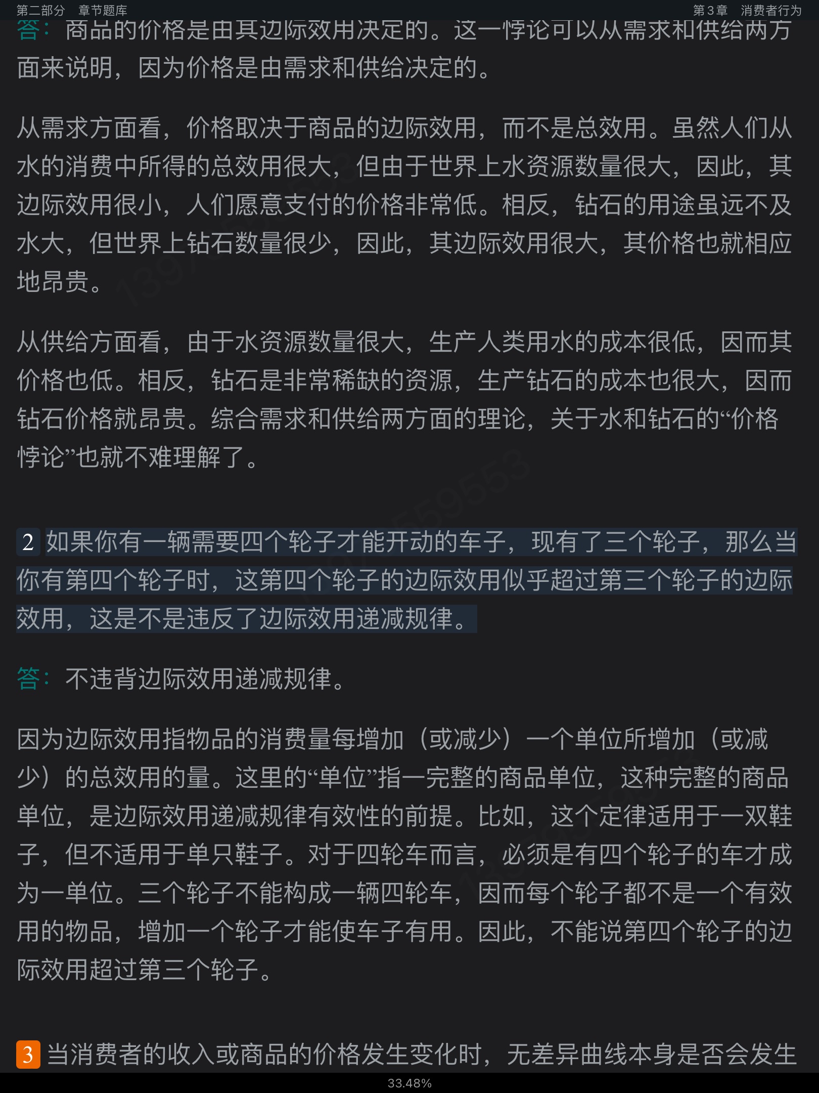 ƽҿˡ΢۾ѧ9棩⡾⾫ѡ½⡿