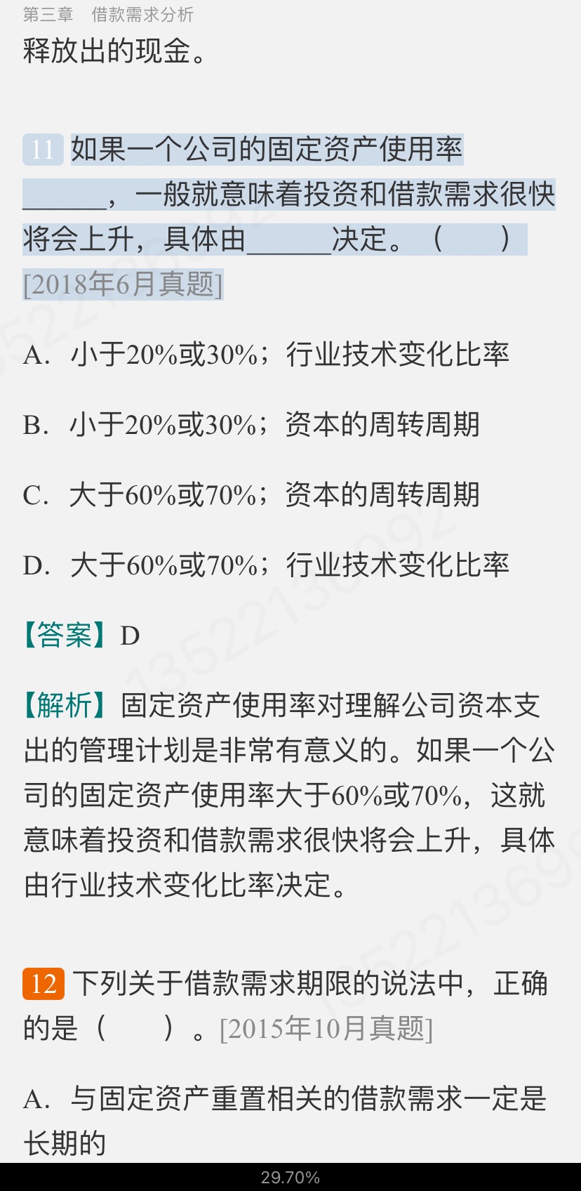 2022年银行业专业人员职业资格考试《公司信贷(中级)》过关必做1000题(含历年真题)