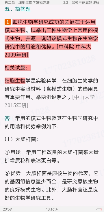 Тϸѧ5棩ʼǺͿκϰ⣨⣩