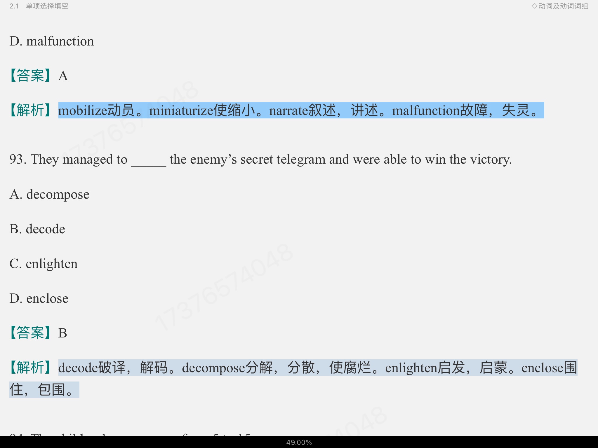 2023￼жӢʻ﷨߷ѵ1100