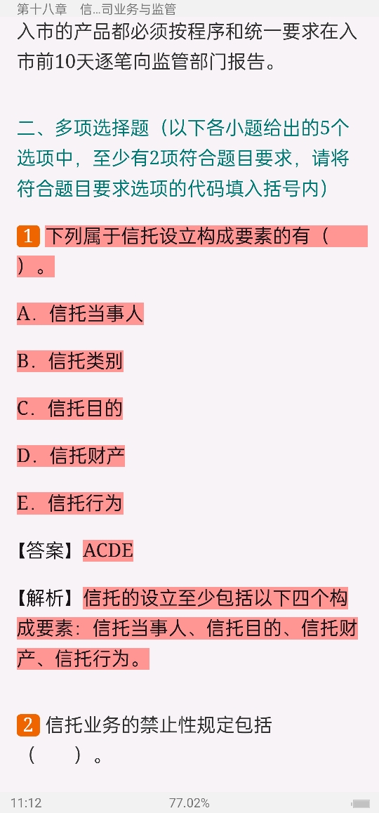 2022年银行业专业人员职业资格考试《银行管理（中级）》过关必做1000题（含历年真题）