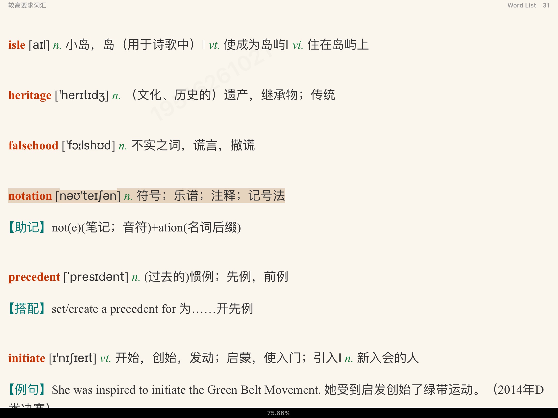 全国大学生英语竞赛必背词汇8000