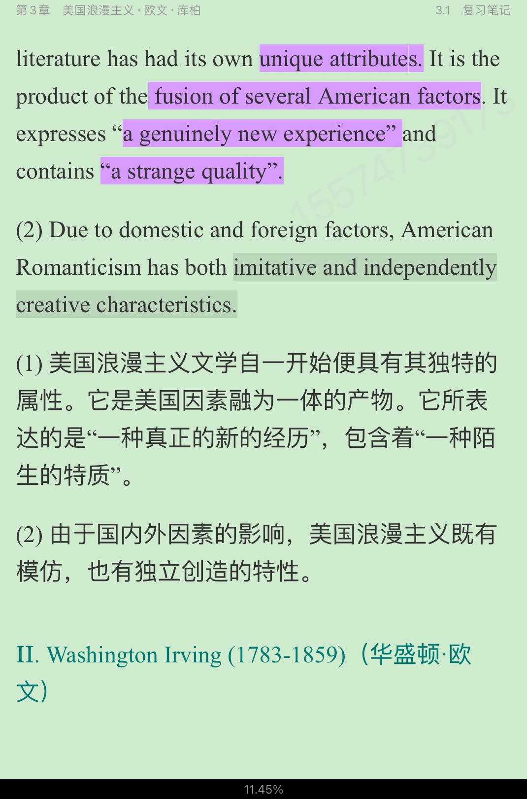 常耀信《美国文学简史》(第3版)笔记和考研真题详解