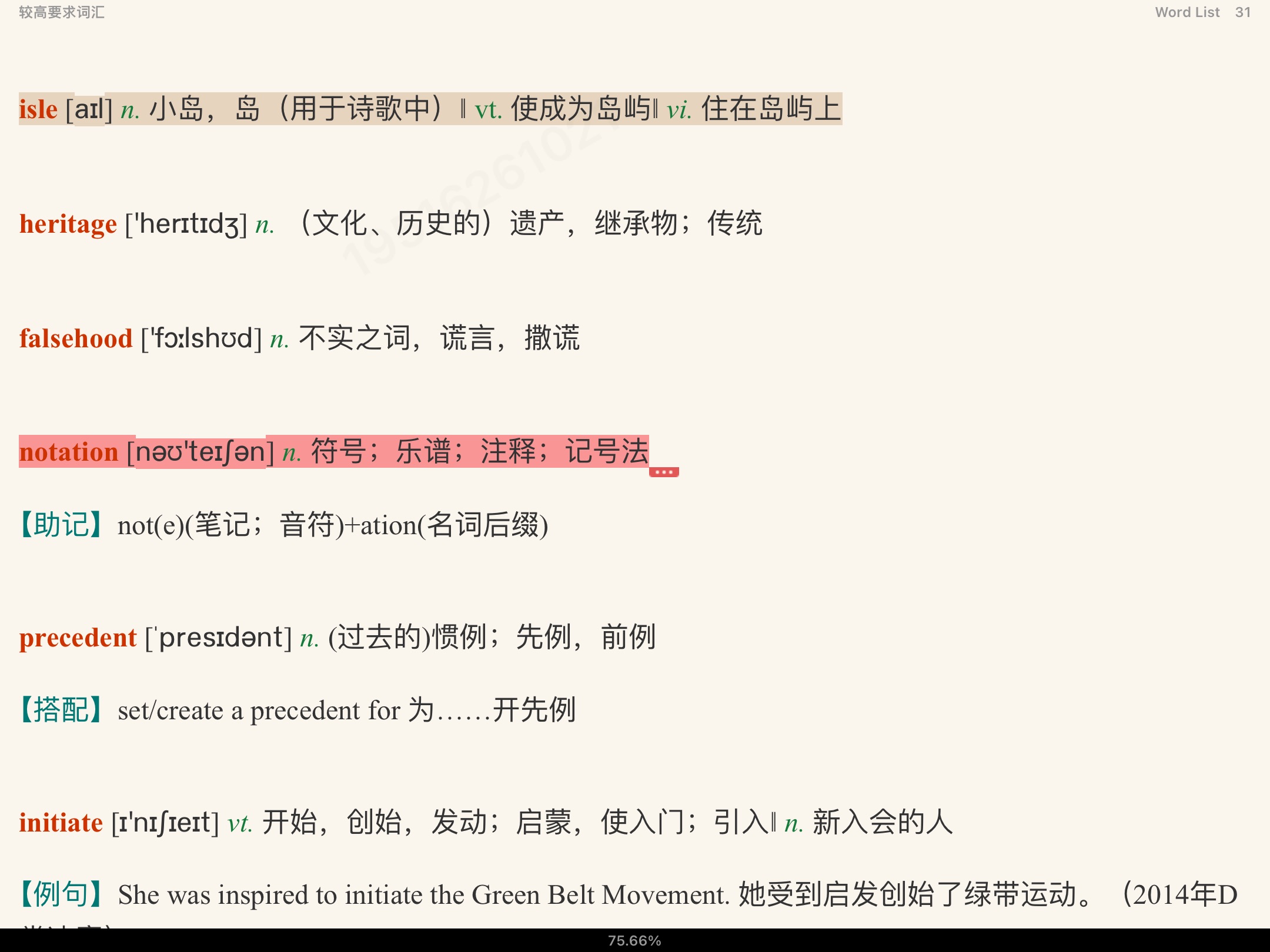 全国大学生英语竞赛必背词汇8000