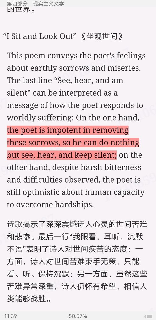 吴伟仁《美国文学史及选读》(重排版)笔记和考研真题详解