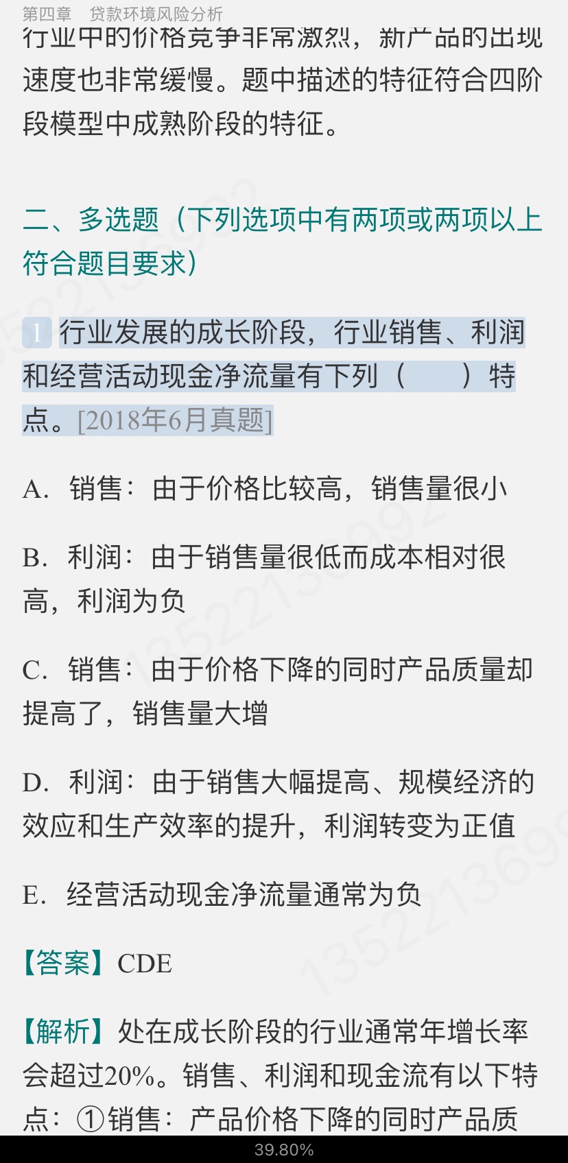 2022年银行业专业人员职业资格考试《公司信贷(中级)》过关必做1000题(含历年真题)