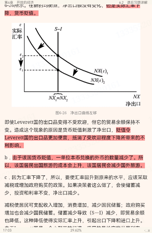 曼昆《宏观经济学》(第9版)笔记和课后习题详解