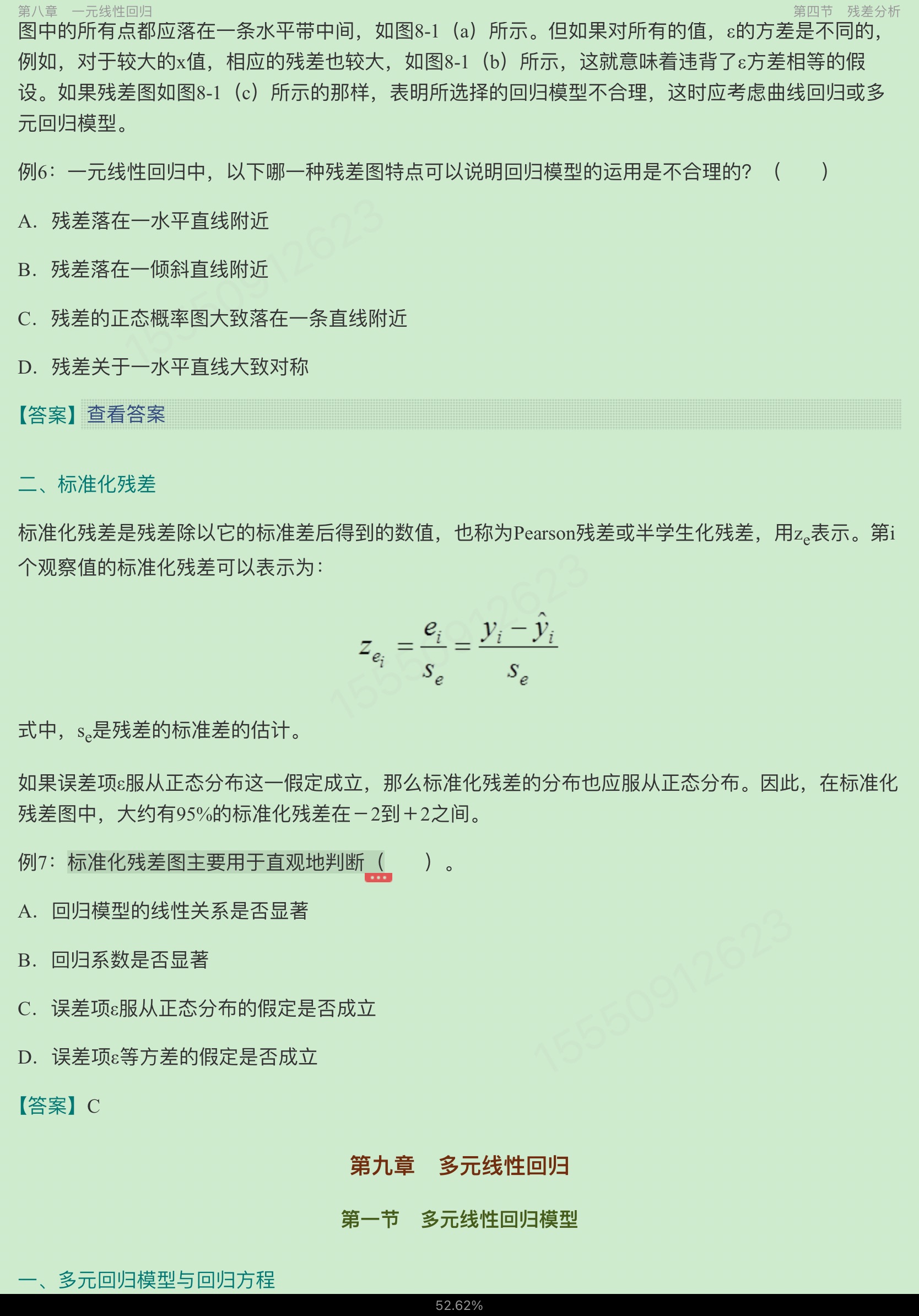 2023Ӧͳ˶ʿ432ͳѧרý̲