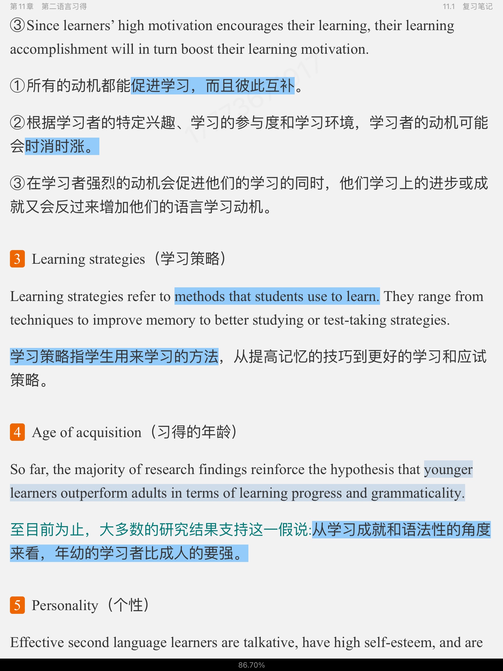 戴炜栋《新编简明英语语言学教程》(第2版)笔记和课后习题(含考研真题)详解