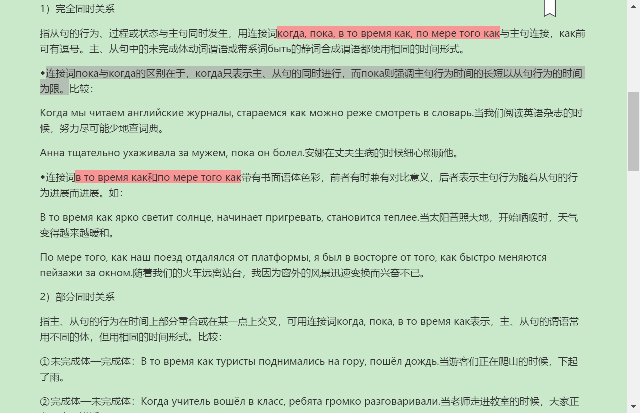 史铁强《大学俄语(4)(东方新版)》学习指南【词汇短语+课文精解+单元语法+全文翻译+练习答案】