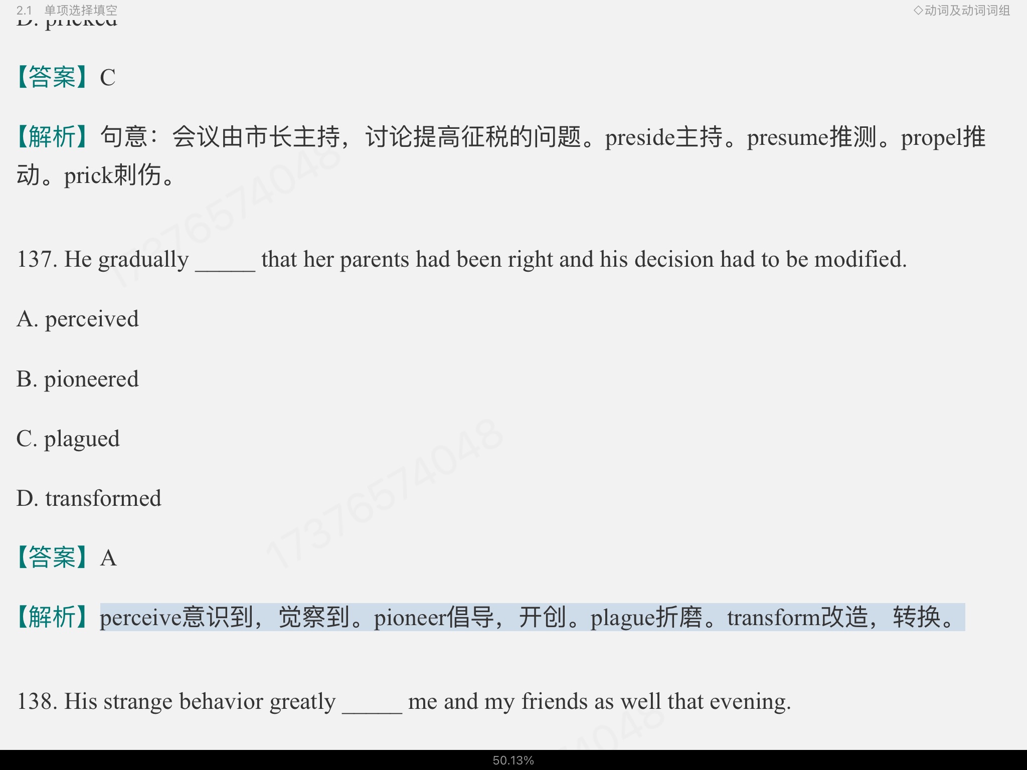 2023￼жӢʻ﷨߷ѵ1100