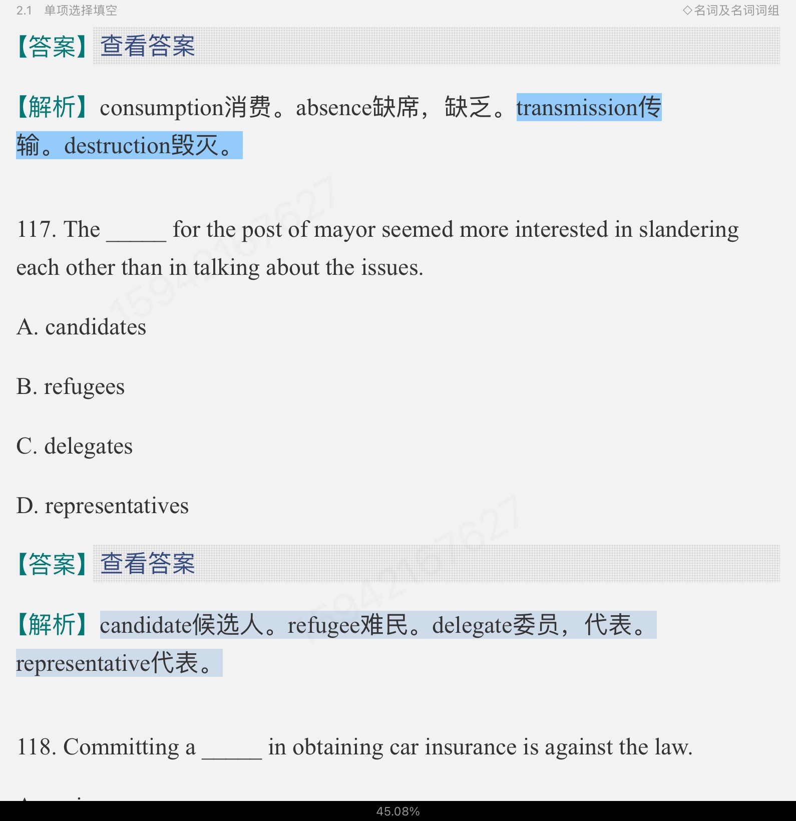 2023￼жӢʻ﷨߷ѵ1100