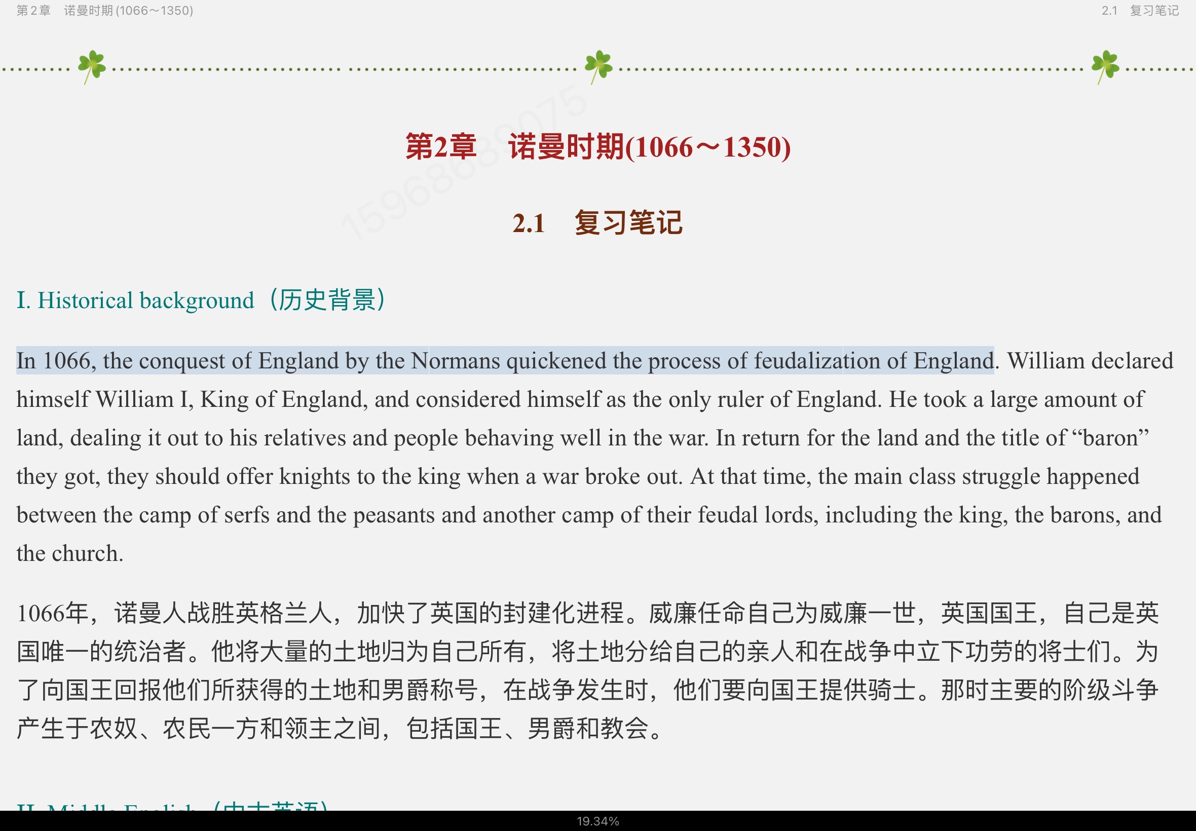 ޾±Ӣѧѡ4棩ʼǺͿ