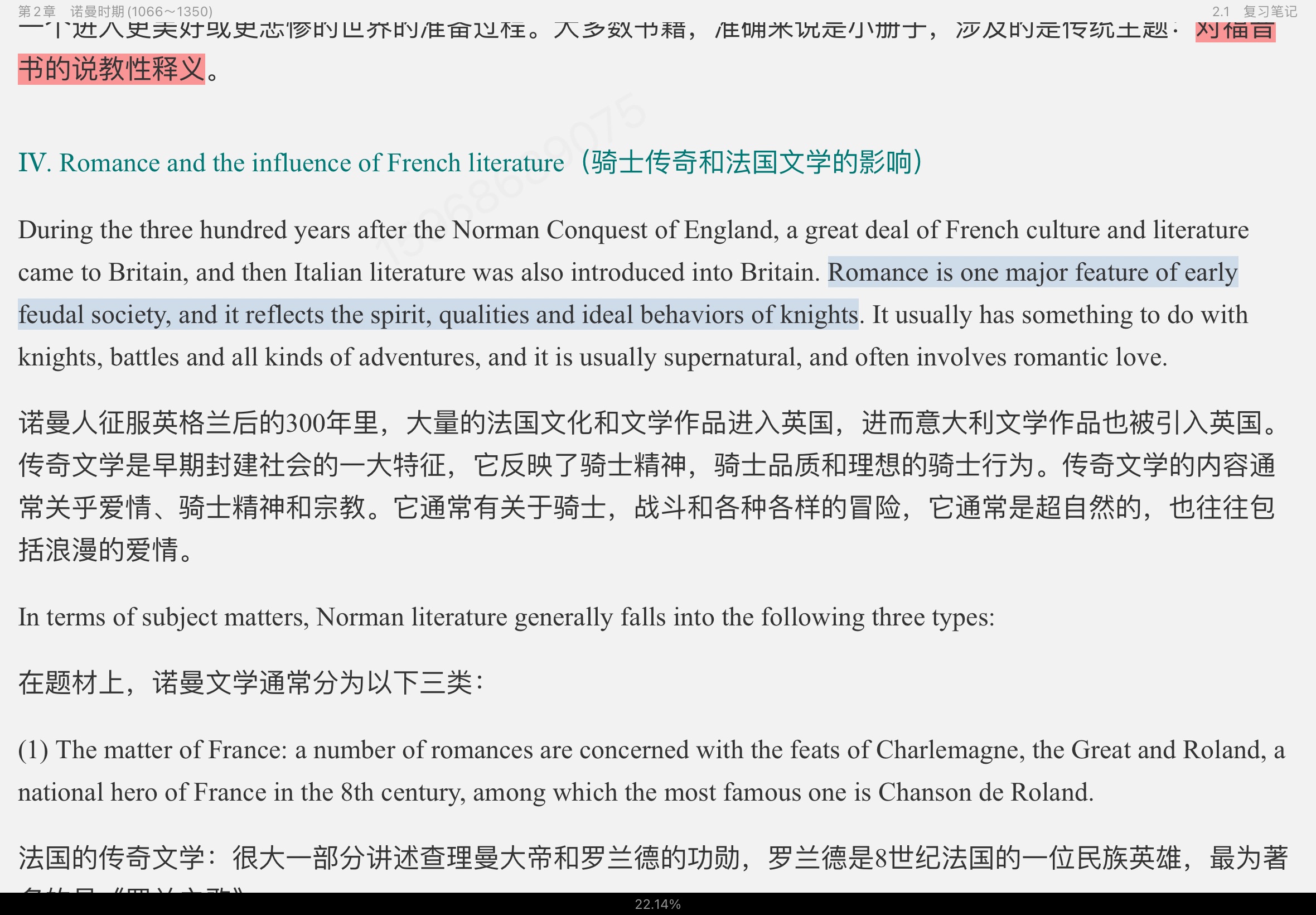 ޾±Ӣѧѡ4棩ʼǺͿ