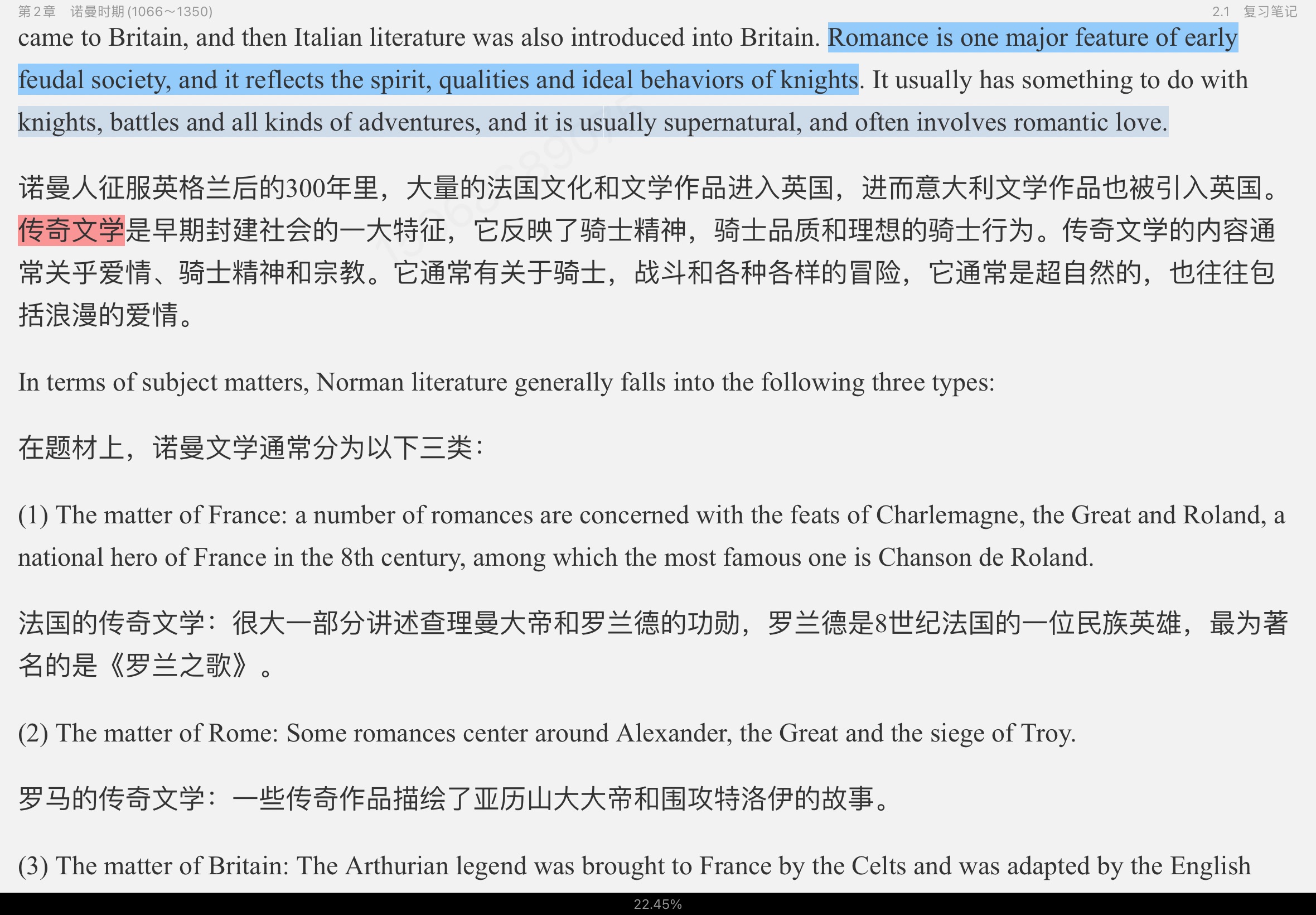 ޾±Ӣѧѡ4棩ʼǺͿ