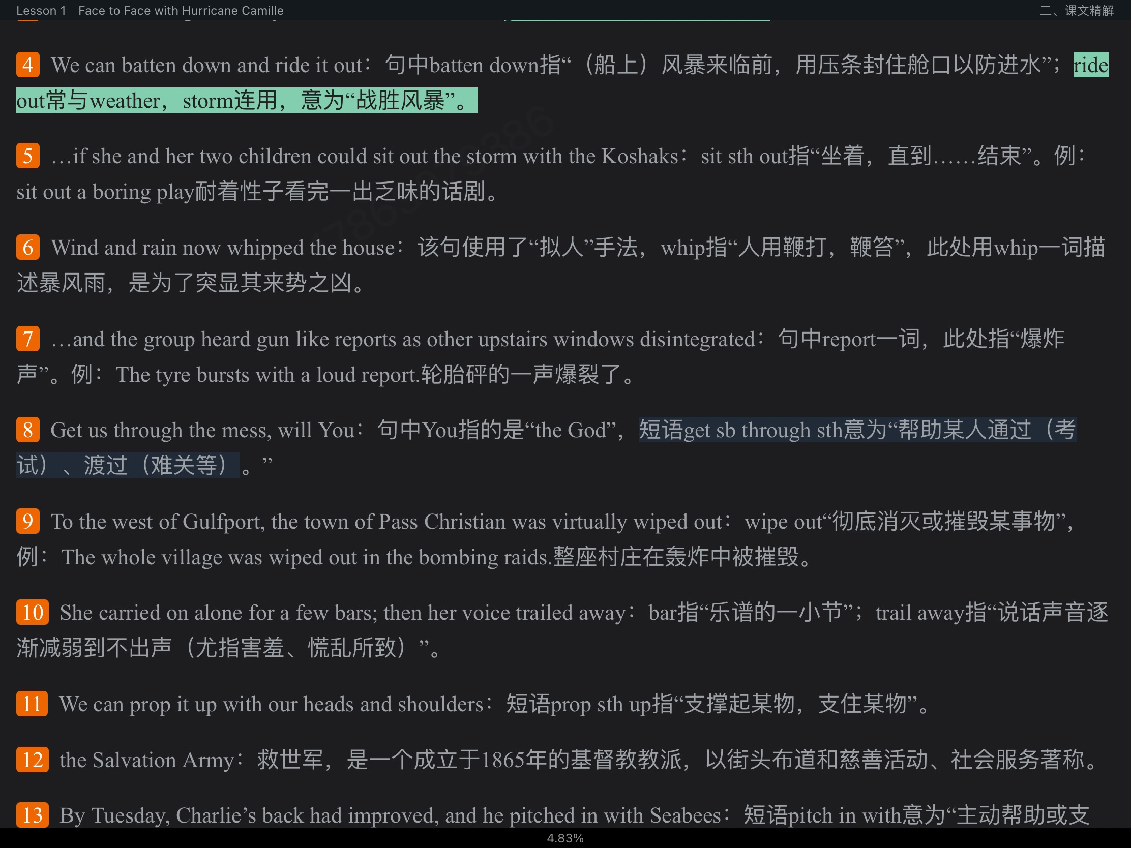 张汉熙《高级英语(1)》(第3版重排版)学习指南【词汇短语+课文精解+全文翻译+练习答案】