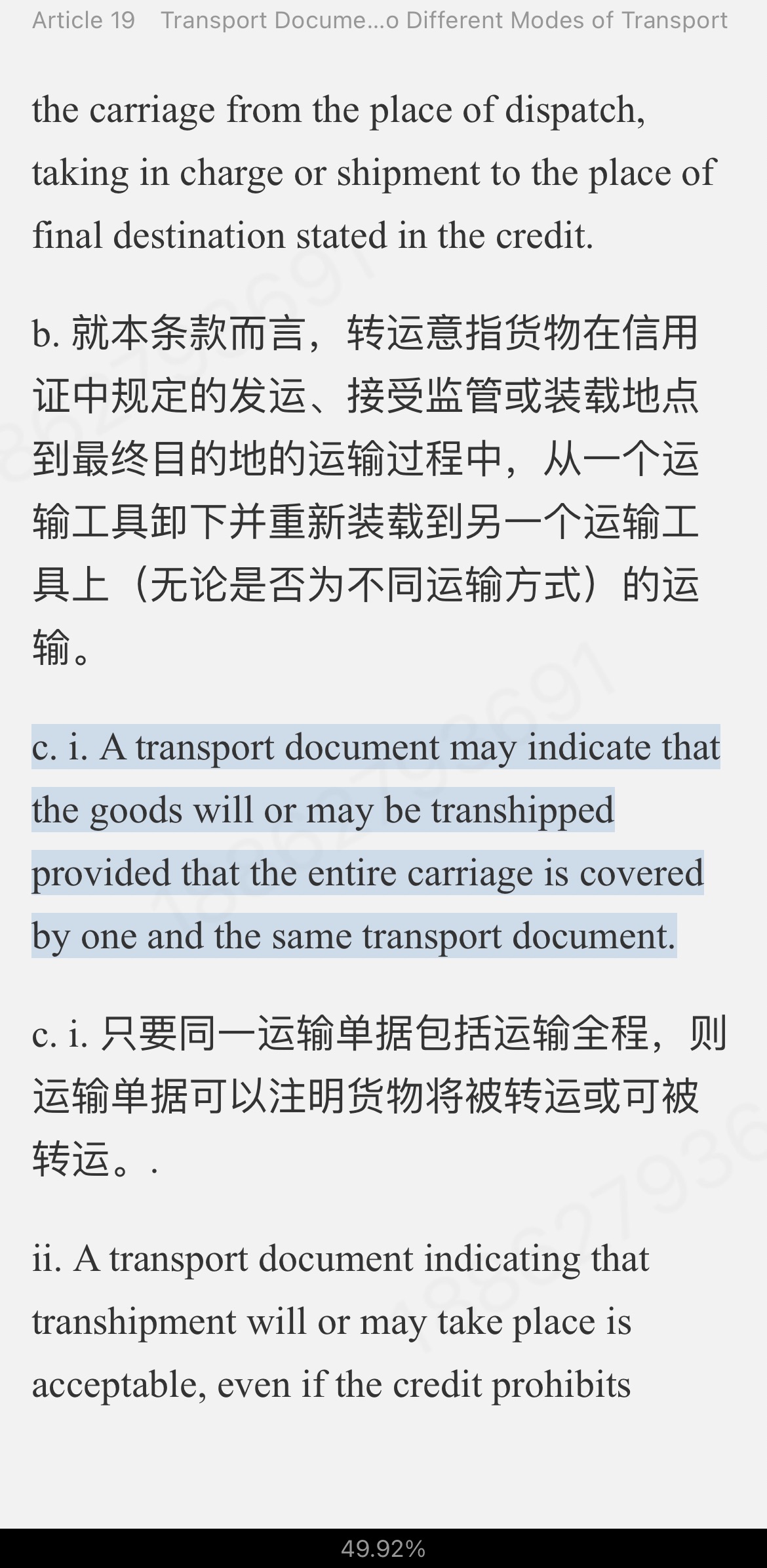 《跟单信用证统一惯例》(UCP600)中英文对照版