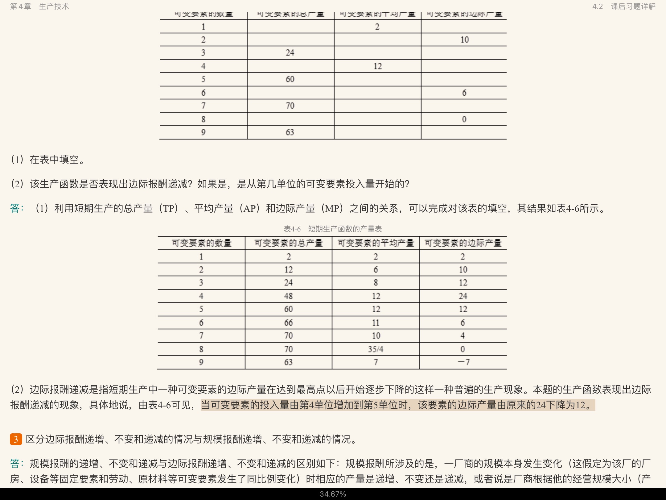 ߺҵѧ΢۲֣8棩ʼǺͿκϰ⣨⣩⡾Ƶ⡿