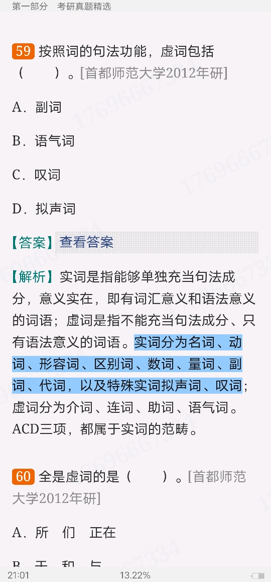 Ʋ١򶫡ִ6棩⡾⾫ѡ½⡿