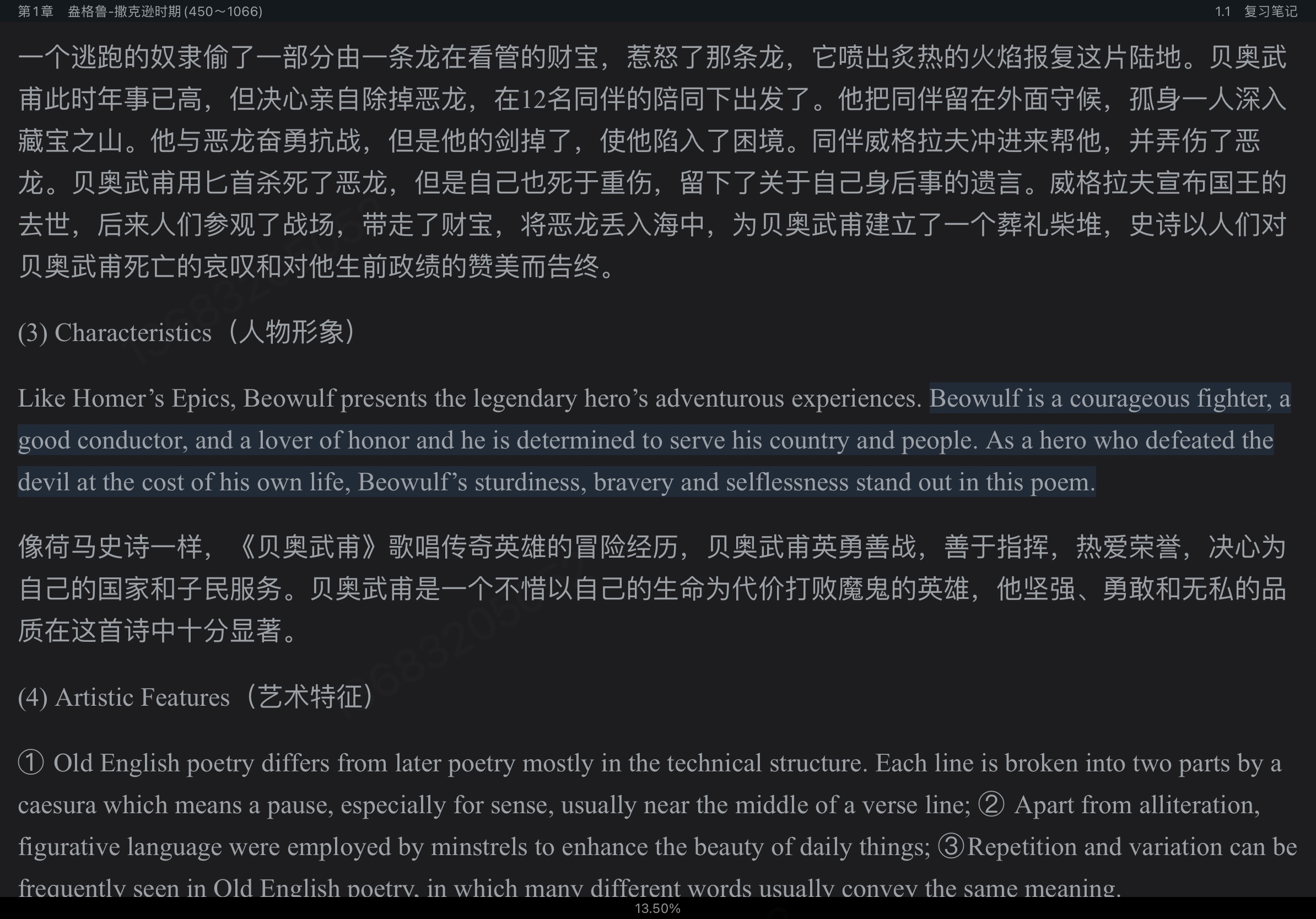 ޾±Ӣѧѡ4棩ʼǺͿ