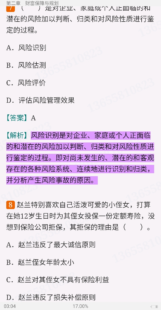 2022年银行业专业人员职业资格考试《个人理财（中级）》过关必做1200题（含历年真题）