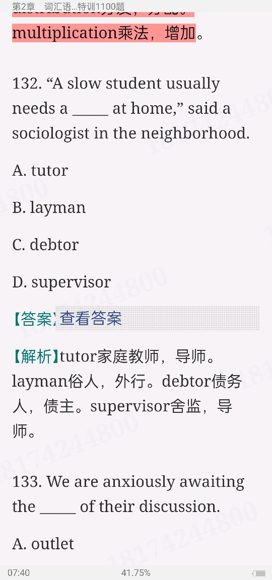 2023￼жӢʻ﷨߷ѵ1100