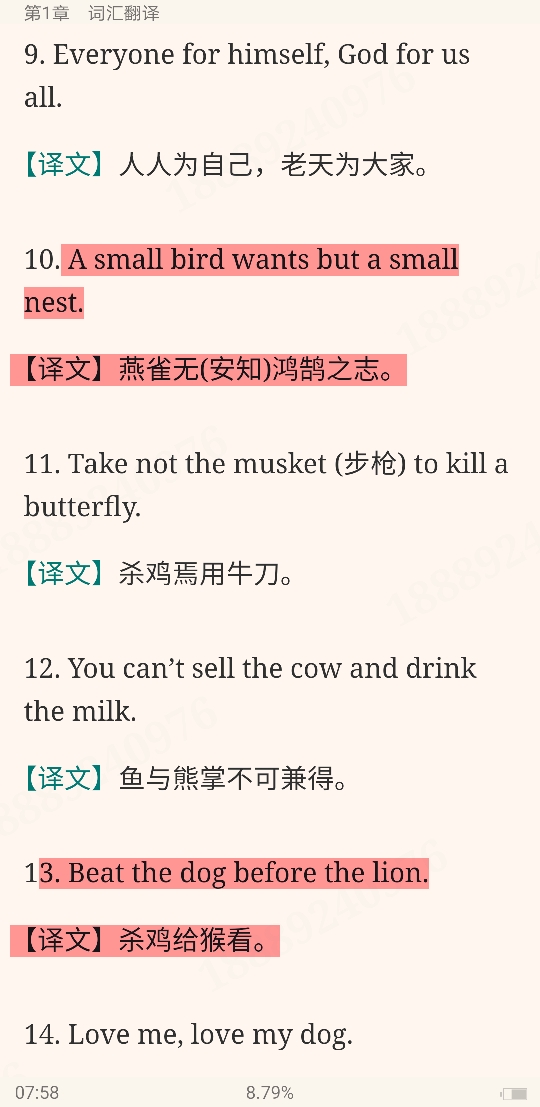 穆雷《英汉翻译基础教程》配套题库(含考研真题)