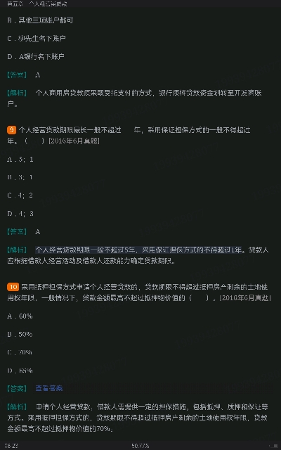 2022年银行业专业人员职业资格考试《个人贷款(中级)》过关必做1000题(含历年真题)
