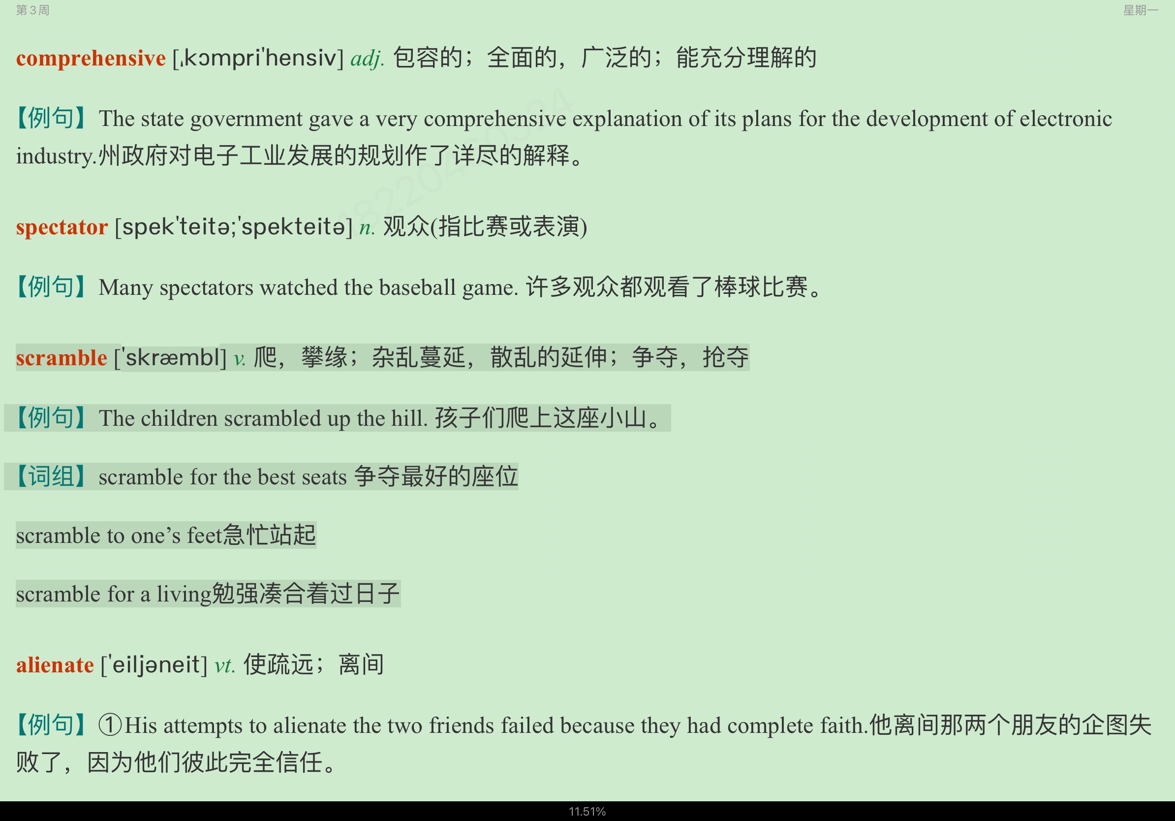 2023꿼ӢһĴʻܼƻ