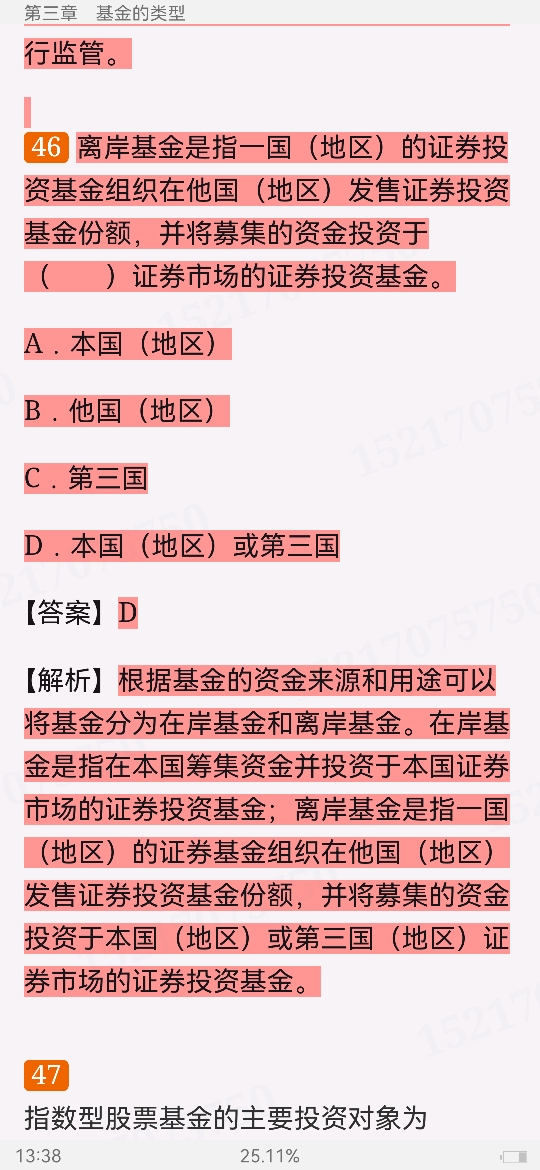 2022年基金从业资格考试《基金法律法规、职业道德与业务规范》过关必做1000题(含历年真题)
