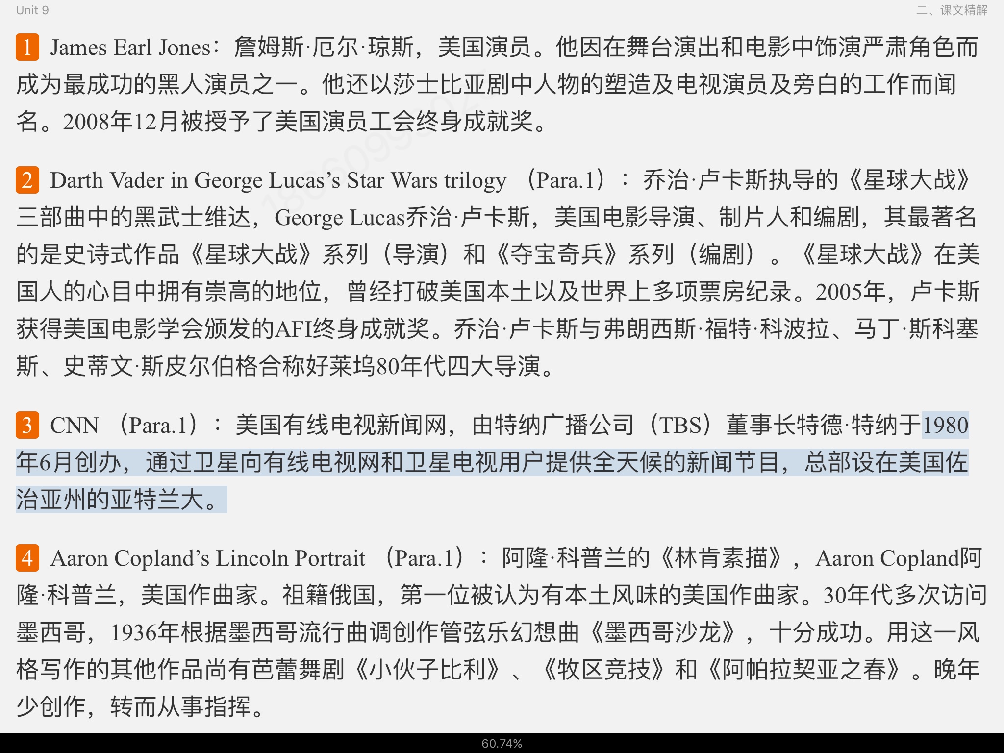 何兆熊《综合教程(4)》(第2版)学习指南【词汇短语+课文精解+全文翻译+练习答案】