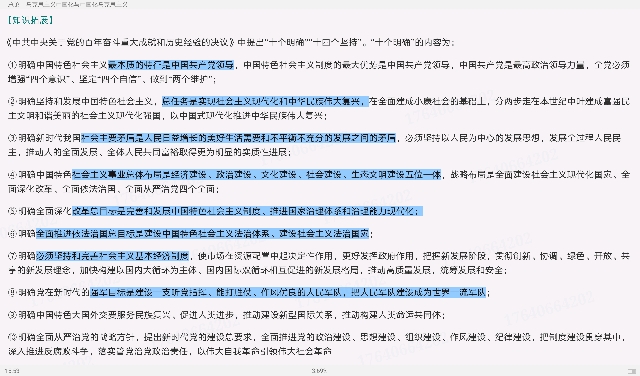 ڡй˼ۡ3棩ʼǺͿκϰ⣨⣩