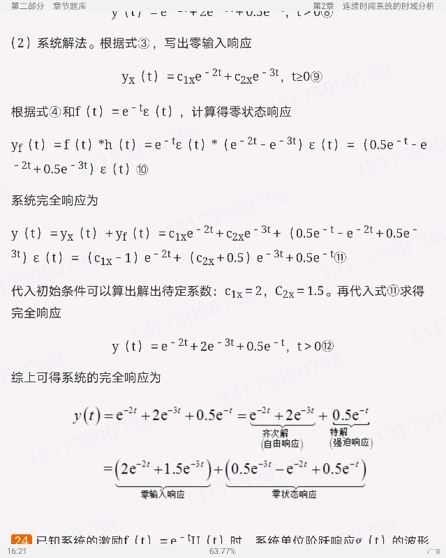 ֣źϵͳ3棩ϲᣩ⡾⾫ѡ½⡿