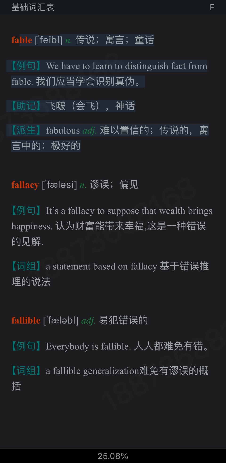 2022年全国翻译专业资格(水平)考试英语三级口笔译核心词汇全突破【核心释义+例句搭配+巧记速记】