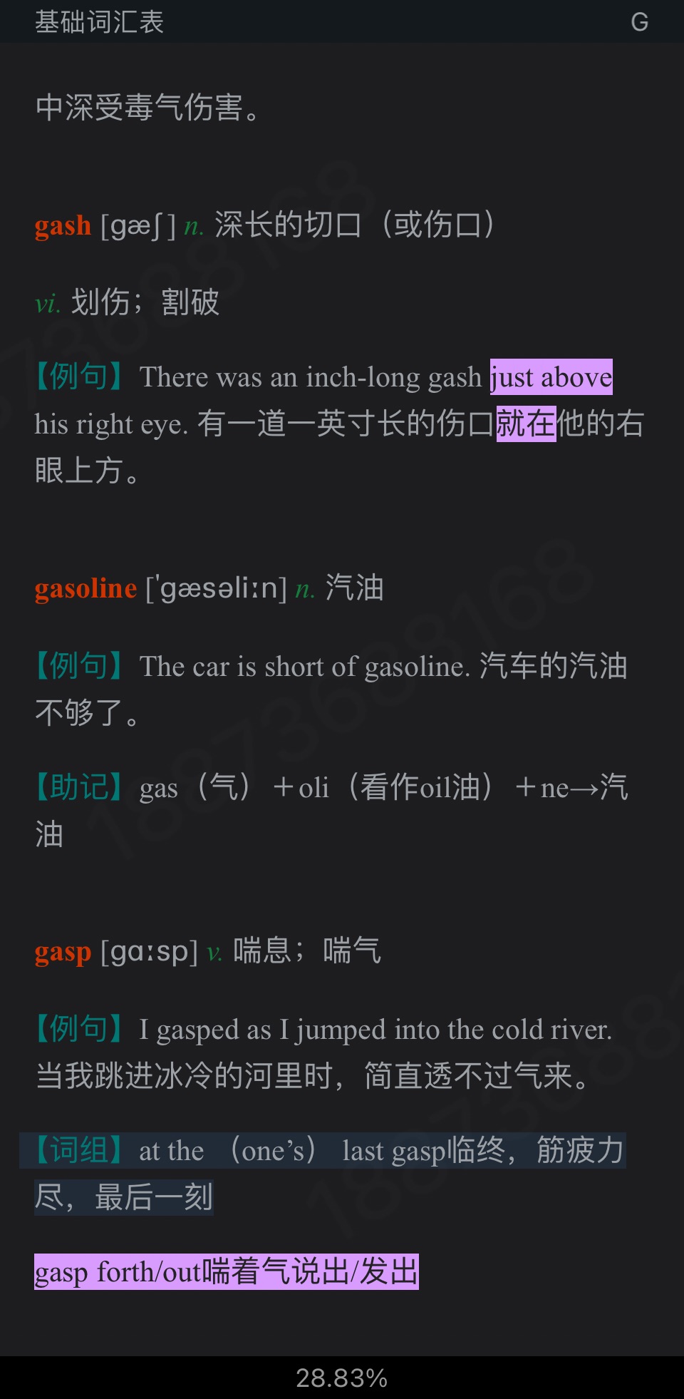 2022年全国翻译专业资格(水平)考试英语三级口笔译核心词汇全突破【核心释义+例句搭配+巧记速记】