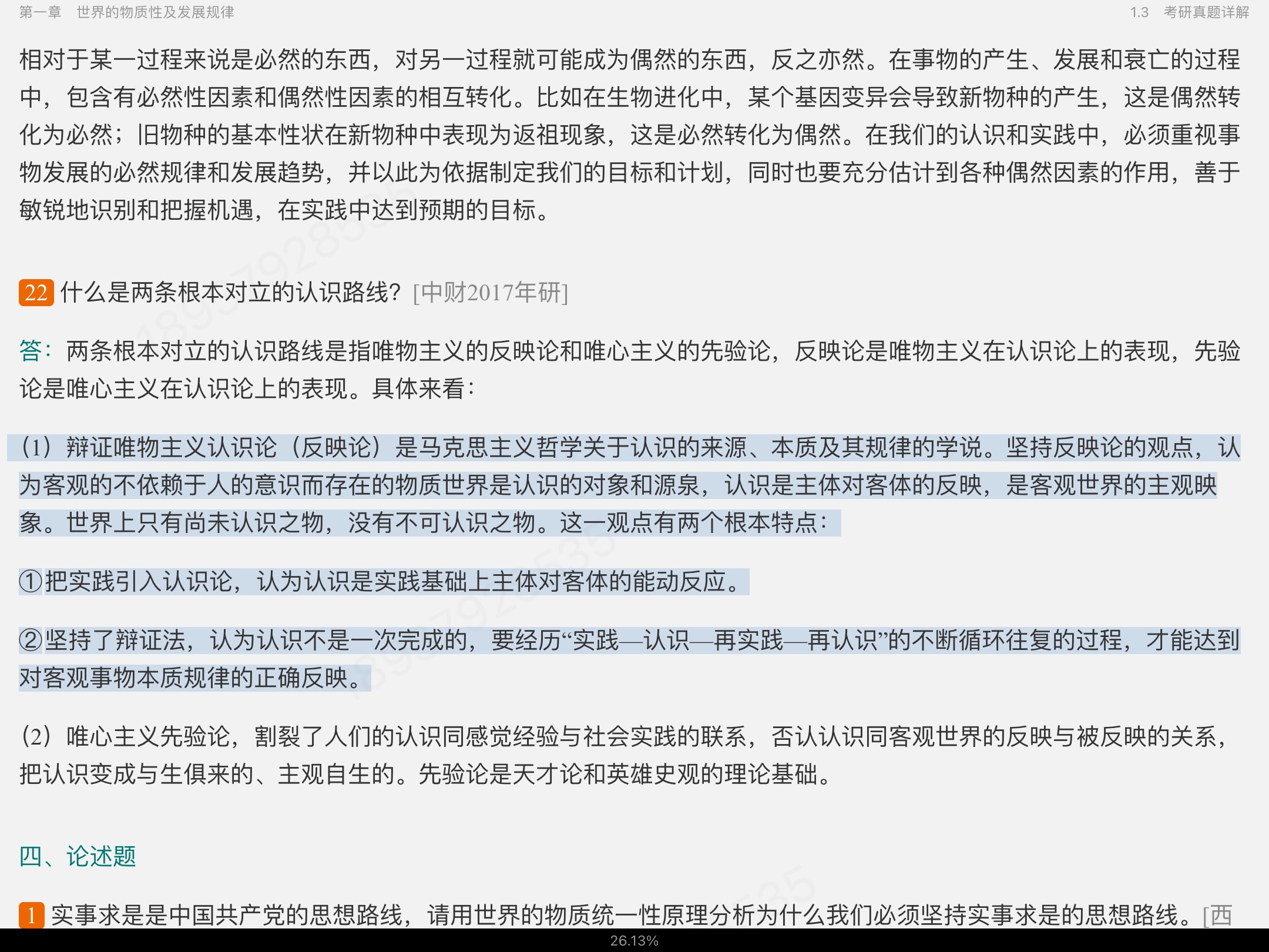 ˼ԭ2021棩ʼǺͿκϰ⣨⣩⡾Ƶ⡿