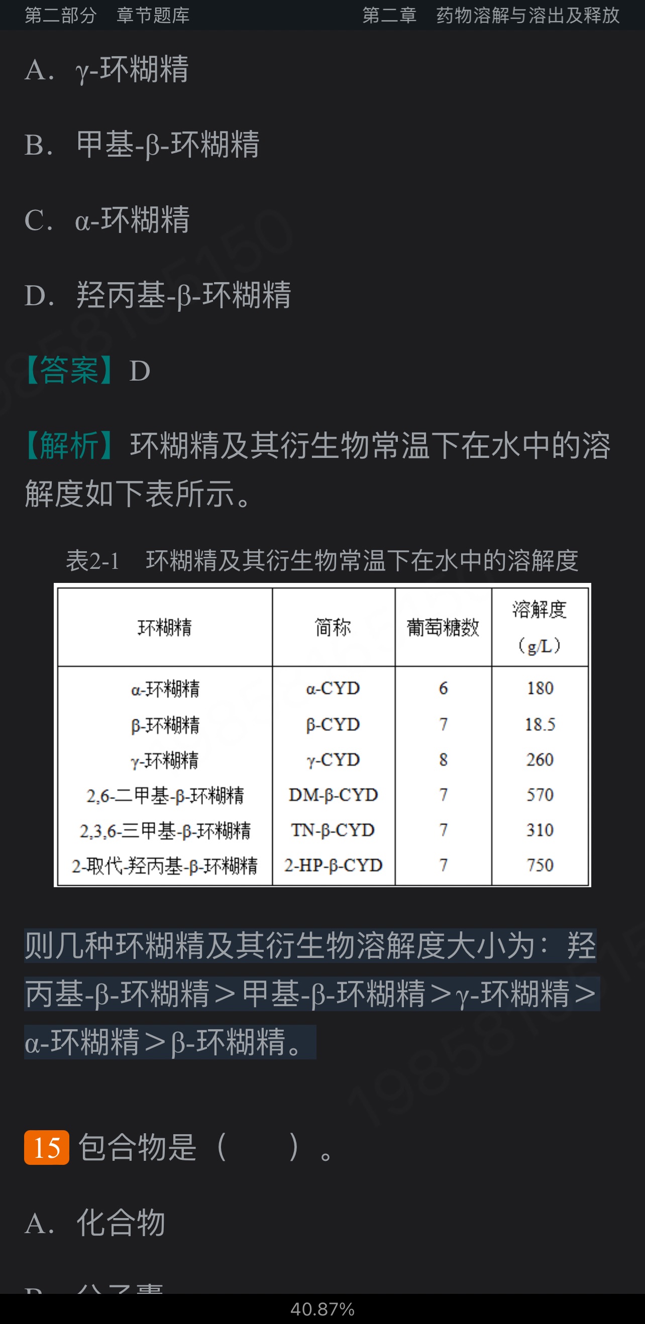 2023ҩѧ⡾⾫ѡ½⡿