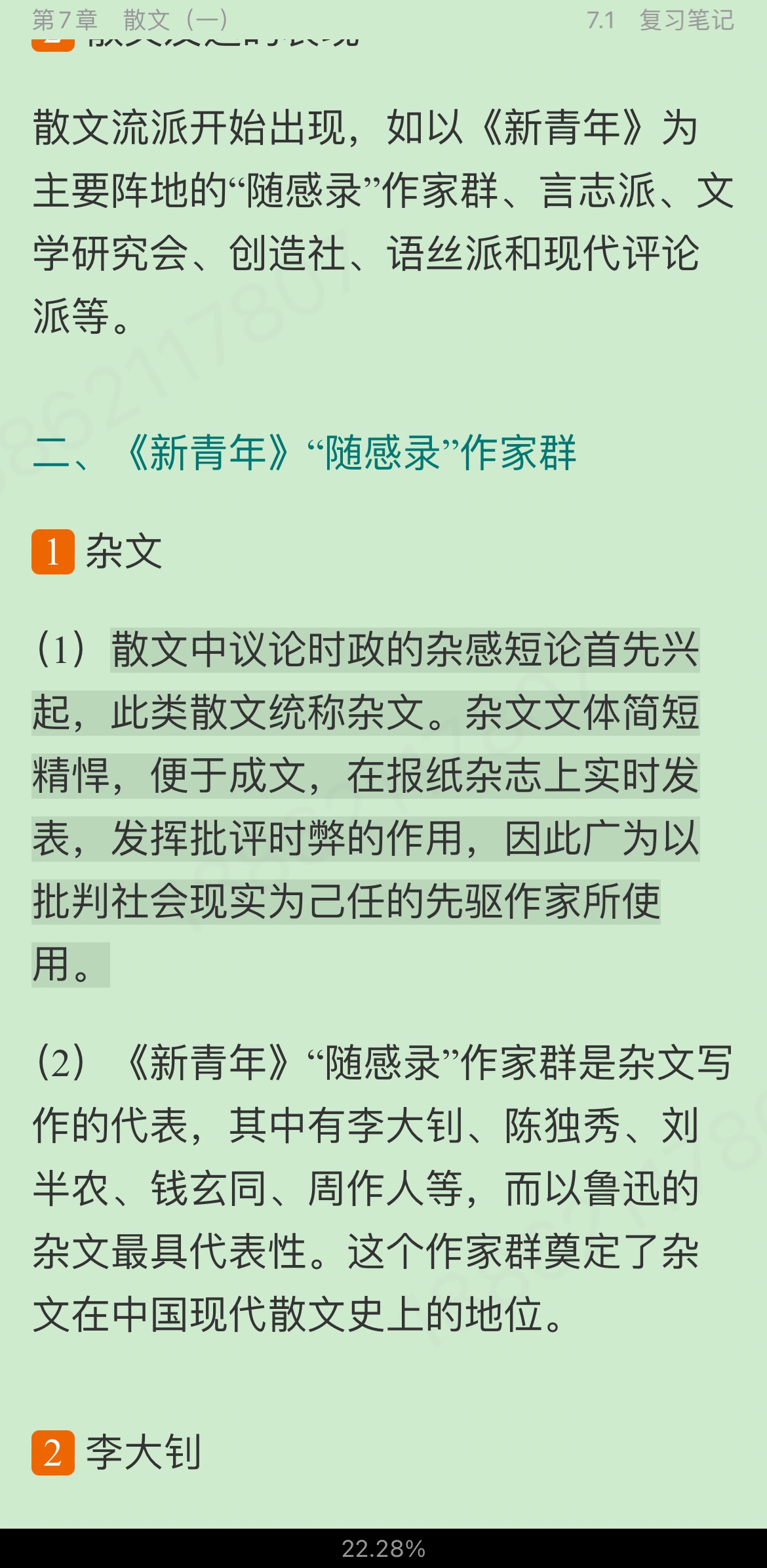 ǮȺйִѧʮ꡷޶ʼǺͿ