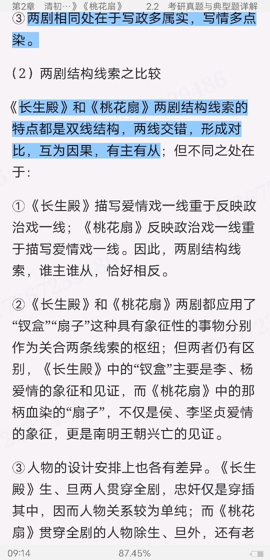 Ԭйѧʷ3棩ʼǺͿ⣨޶棩