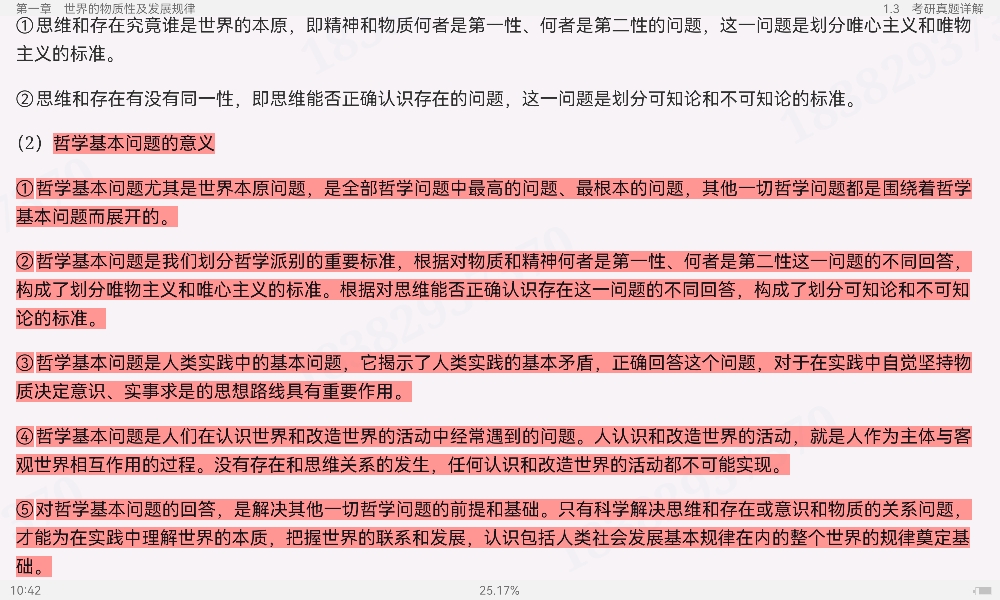 ˼ԭ2021棩ʼǺͿκϰ⣨⣩⡾Ƶ⡿