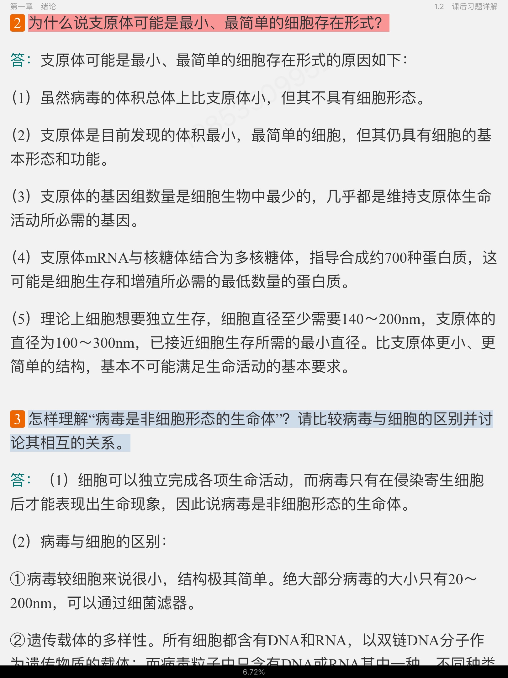 Тϸѧ5棩ʼǺͿκϰ⣨⣩