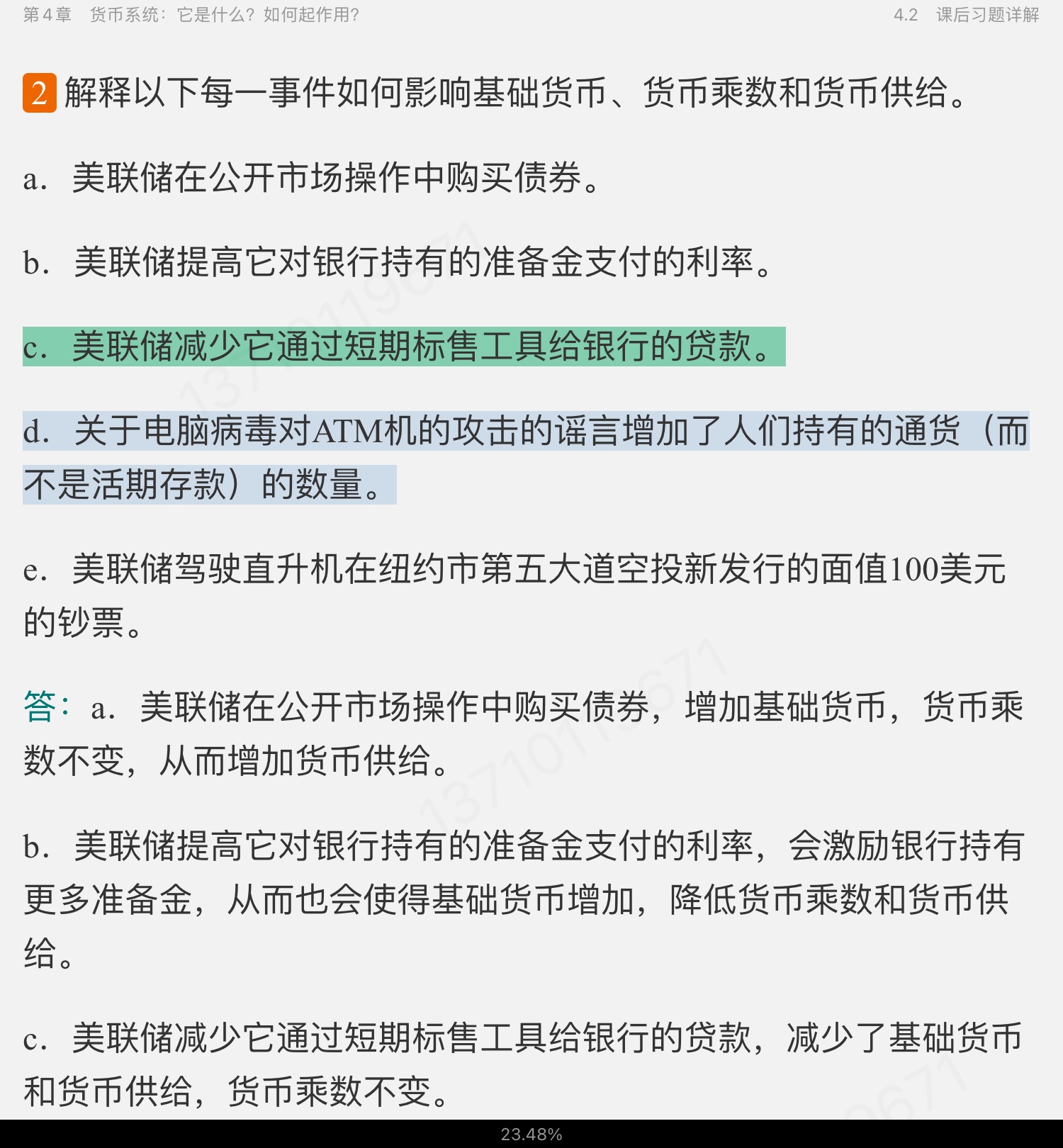 曼昆《宏观经济学》(第10版)笔记和课后习题详解【视频讲解】