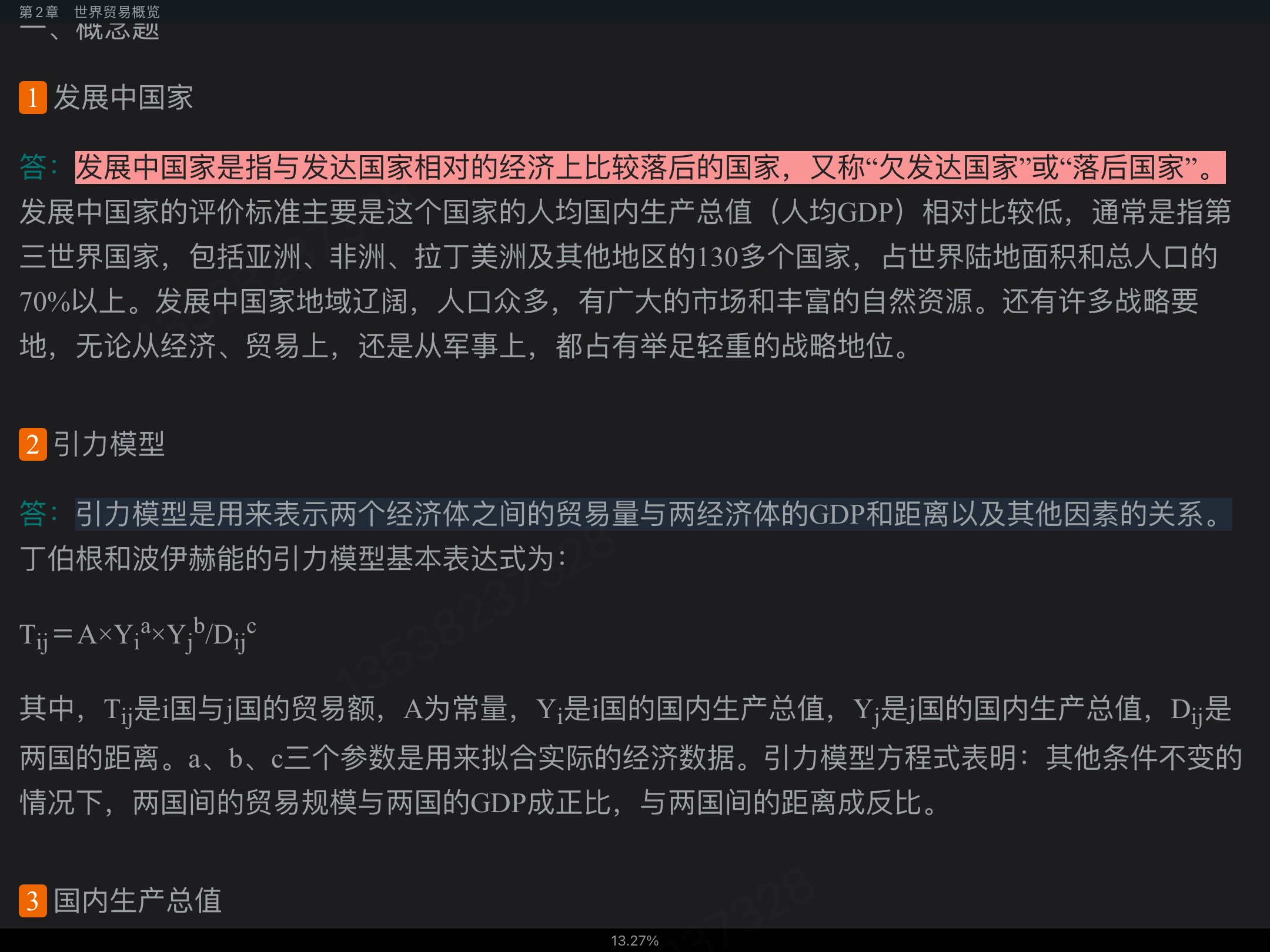 克鲁格曼《国际经济学:理论与政策》(第10版)课后习题详解